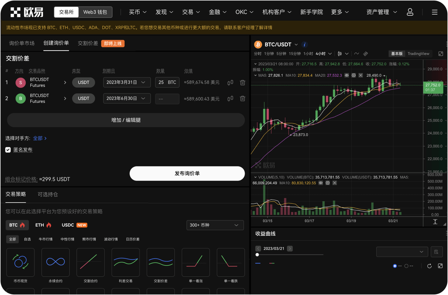 我可以修改或取消已广播的交易吗